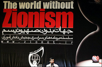 World without Zionism sign in Iran.jpg